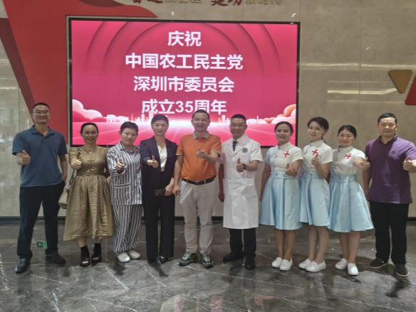 农工党深圳市委会成立35周年纪念大会召开，光明总支获评先进