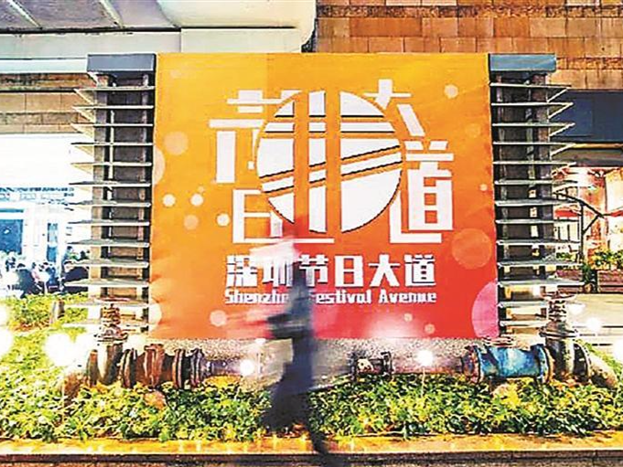 深圳入境游客消费笔数全国居首！福田商圈上榜“十大入境消费友好型商圈”