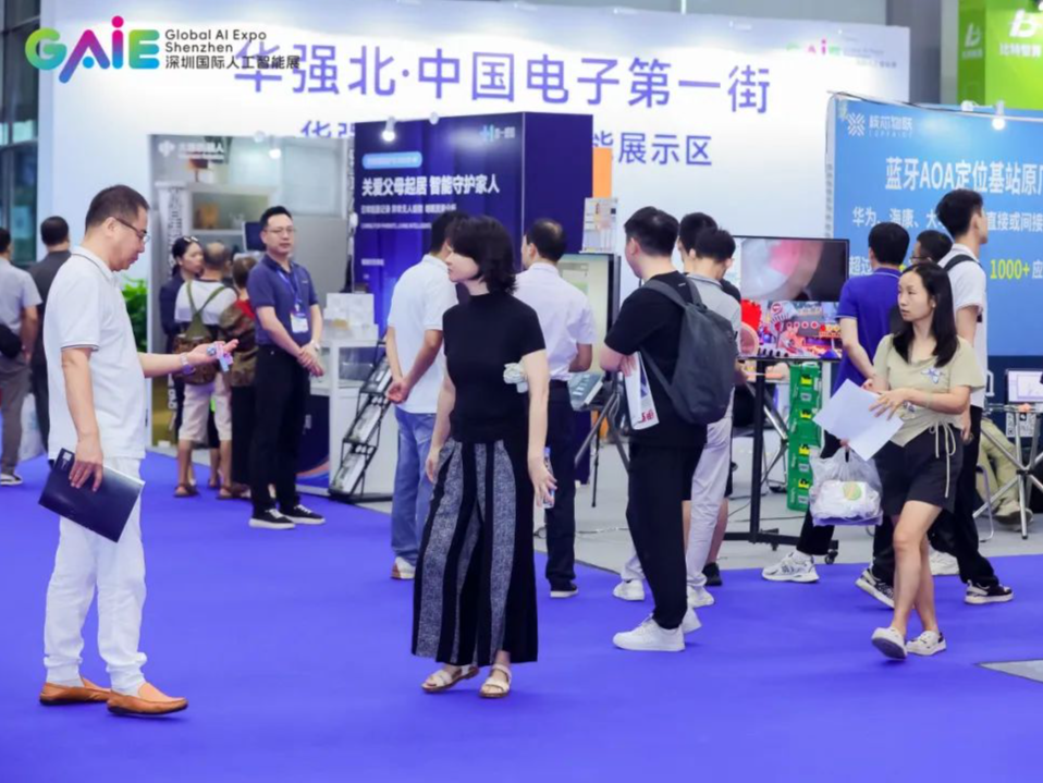 华强北人工智能产业组团亮相第五届深圳国际人工智能展