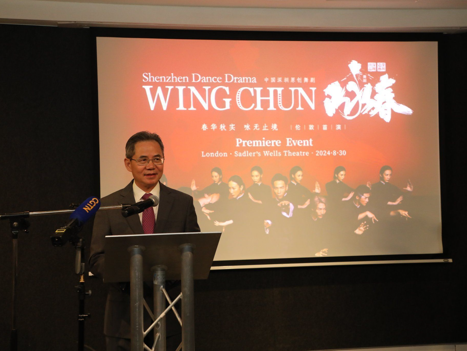 震撼人心！中国驻英大使强力推荐这部舞剧 