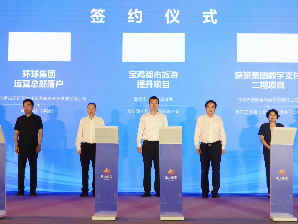 签约金额达25亿元，陕西文旅（深圳）推介活动举办