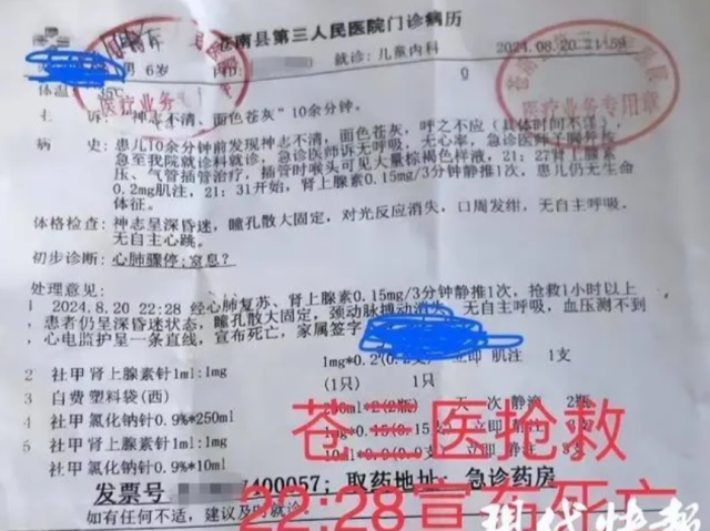 男童输液后身亡，医院承认修改病历？官方通报