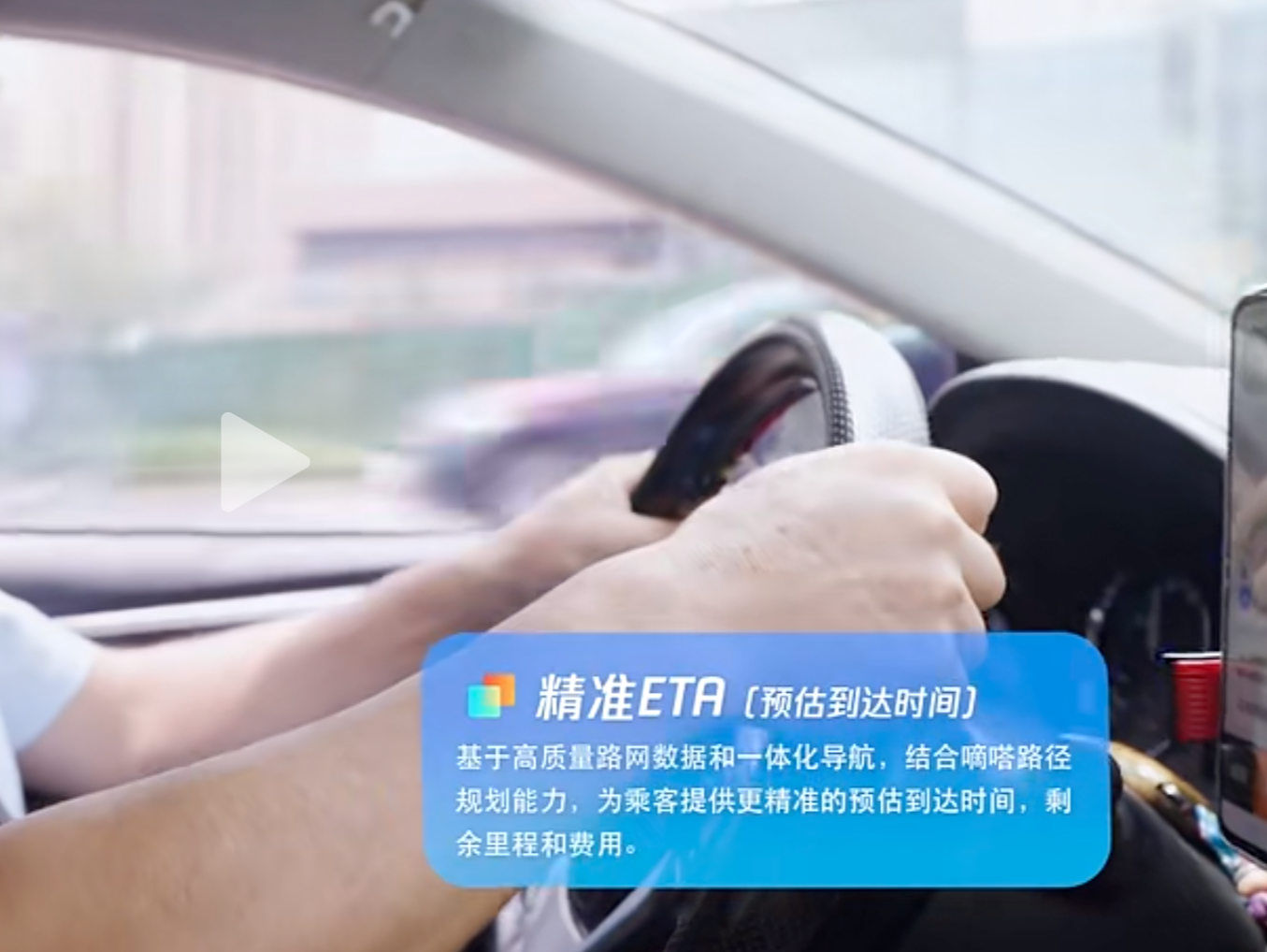 嘀嗒出行携手腾讯地图，共建智能高效可持续出行新生态