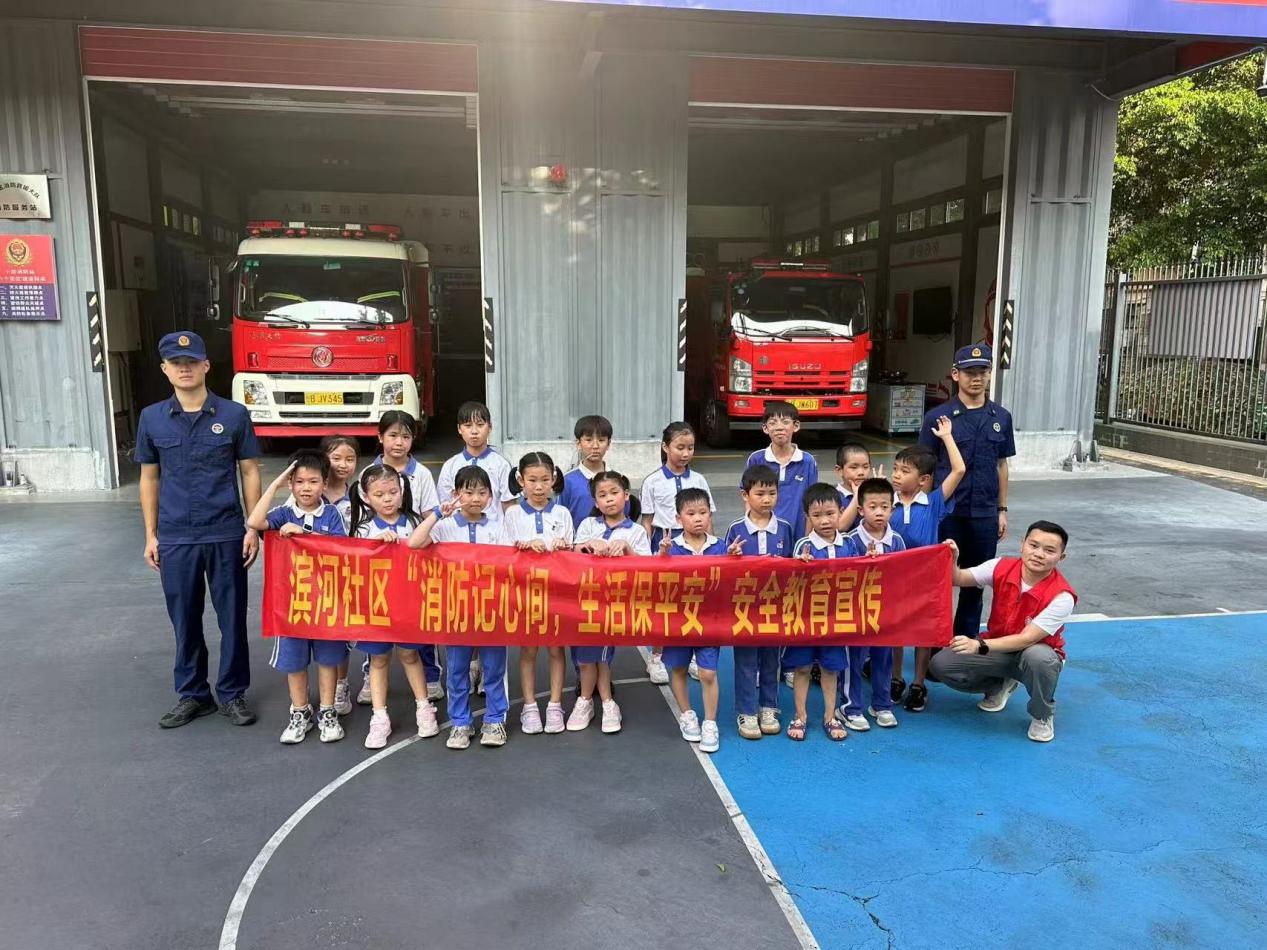 南园街道滨河社区带“萌娃”打卡消防站，沉浸式学习消防知识