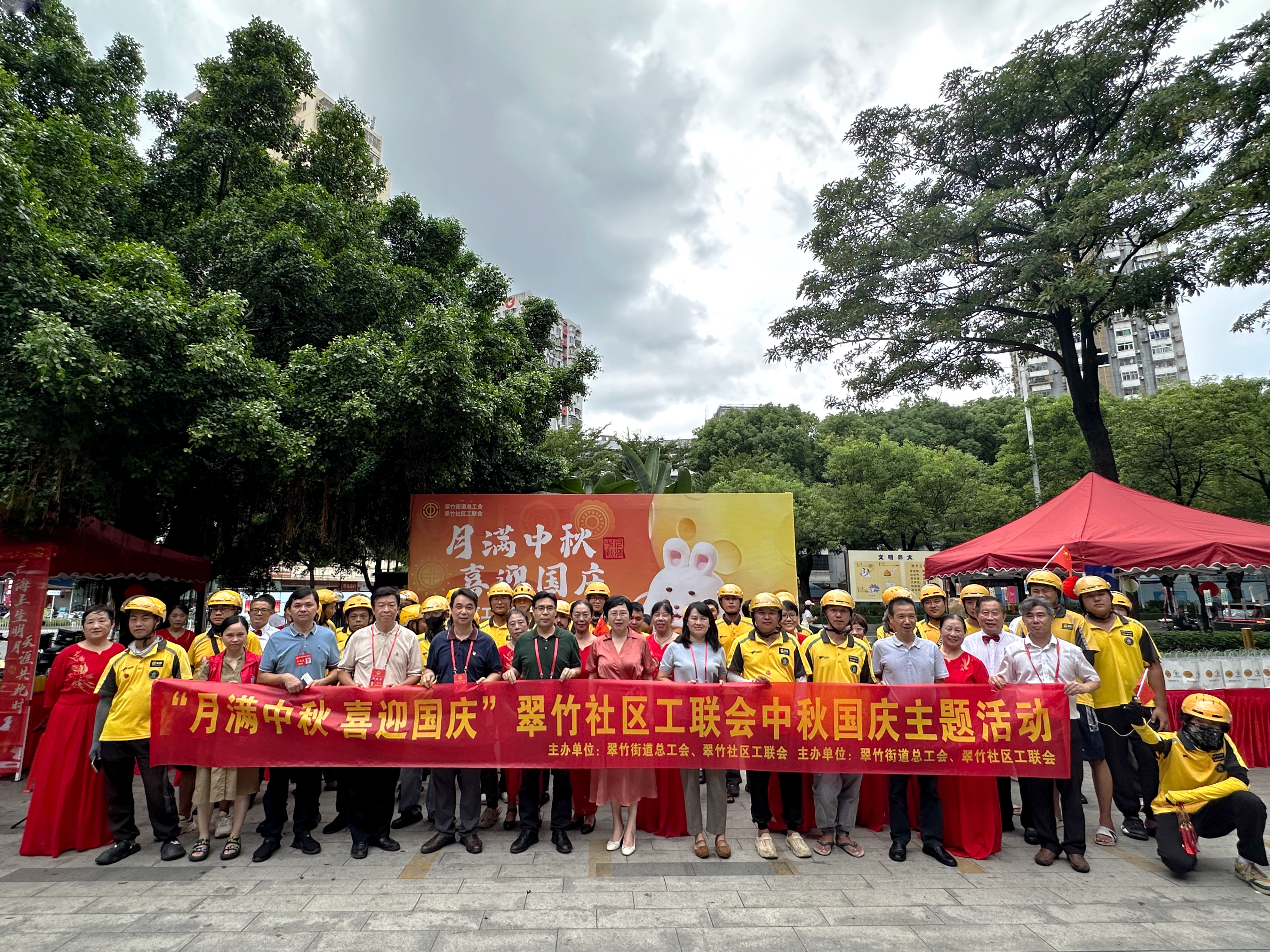 关爱新业态劳动者，翠竹社区举办“月满中秋·喜迎国庆”主题活动