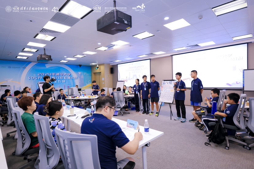 为未来而学！福田43名学子参加清华大学SDG开放创新马拉松挑战赛