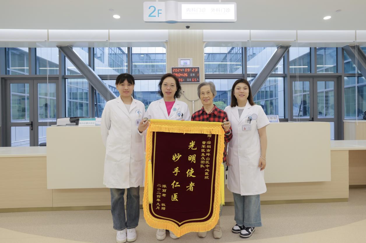 坪山区中心医院助高龄白内障患者重见“光明”