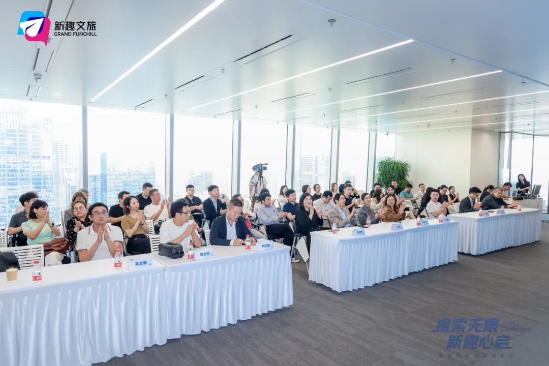 新趣文旅在深扬帆起航