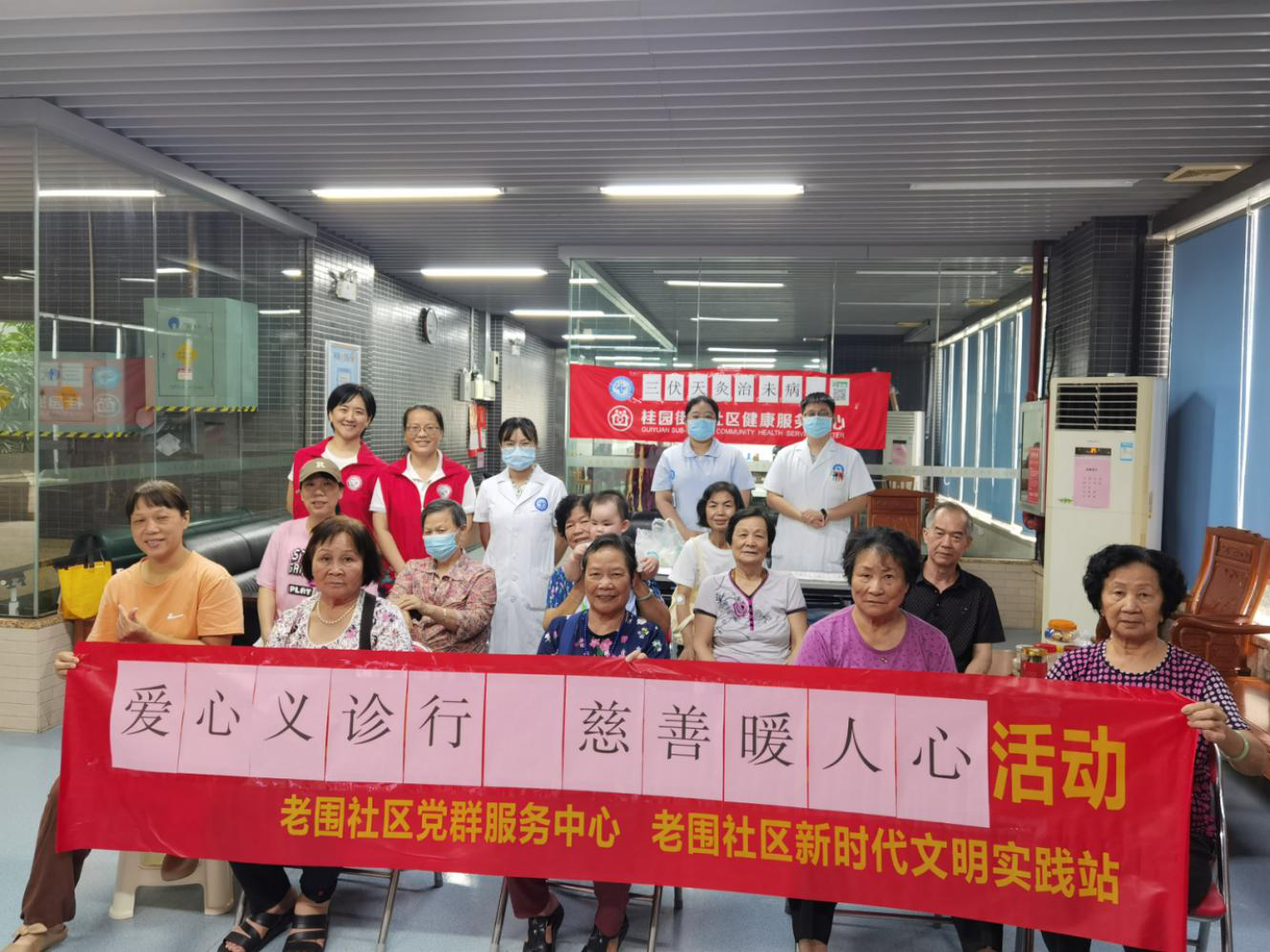 老围社区联合桂园社康开展义诊活动
