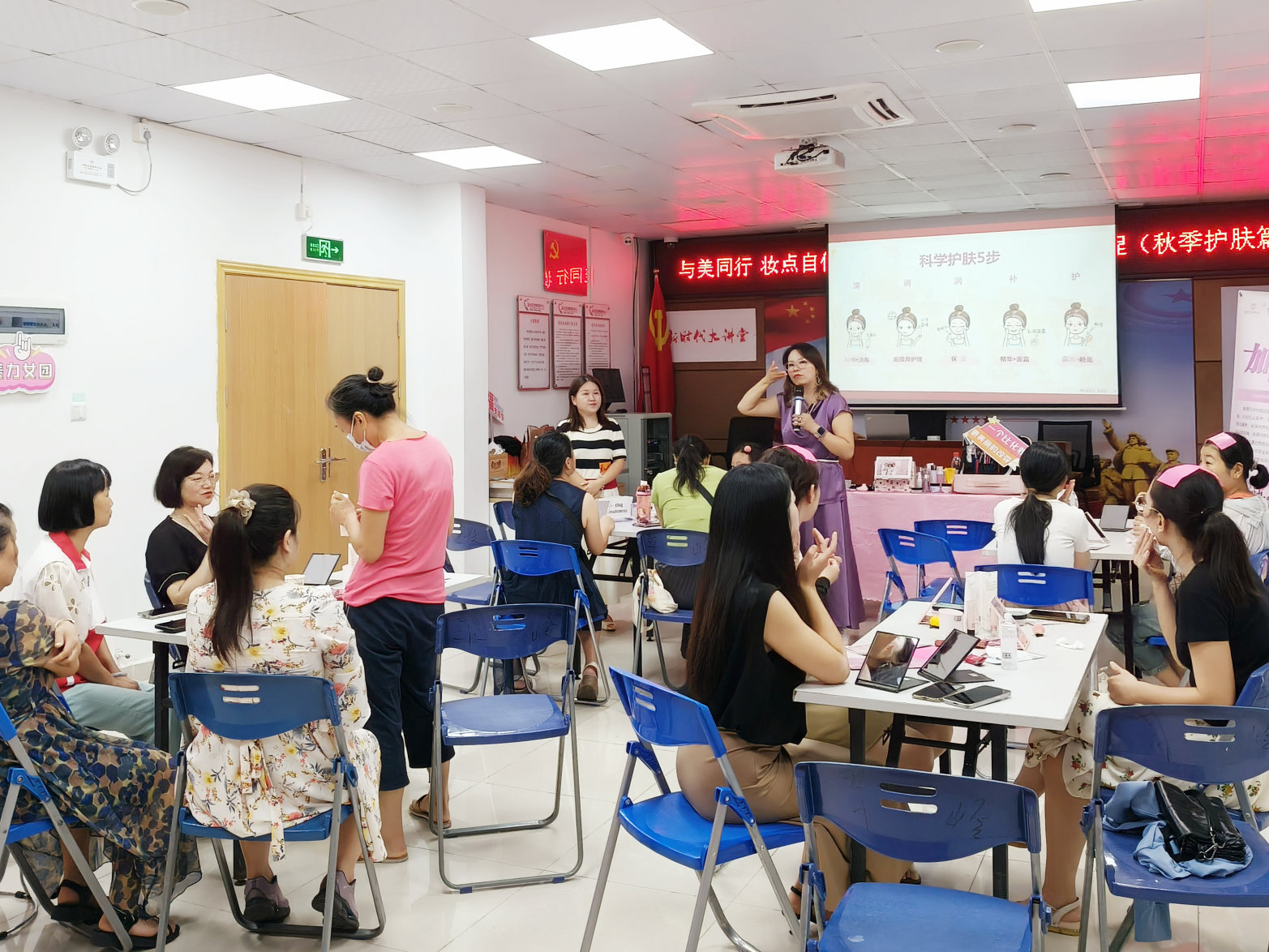 罗湖区翠岭社区开展美妆系列课程