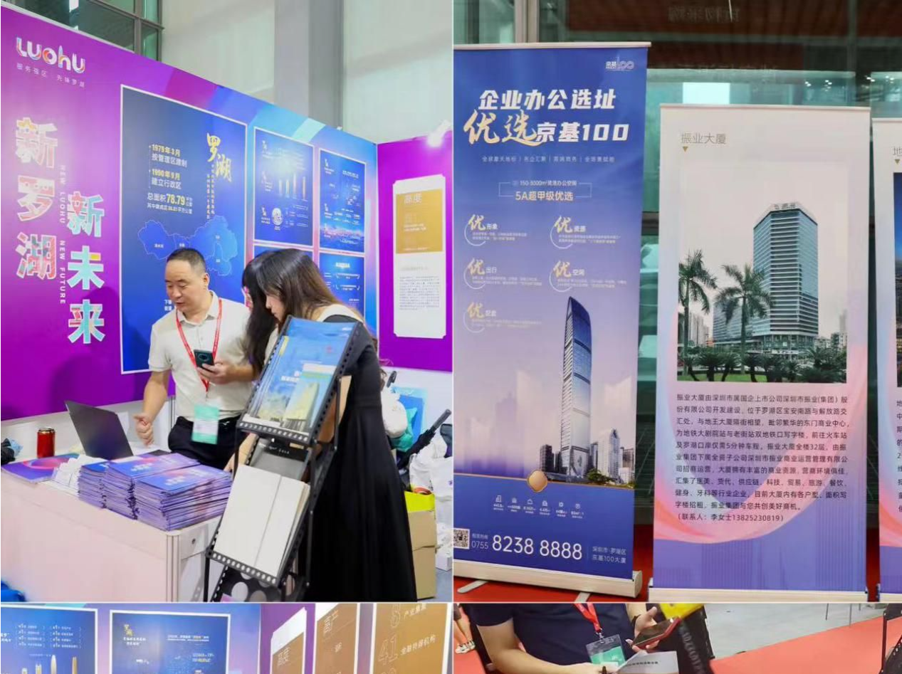 会展招商育新机，精准服务求实效！罗湖区桂园街道“展会+”招商探索新机遇