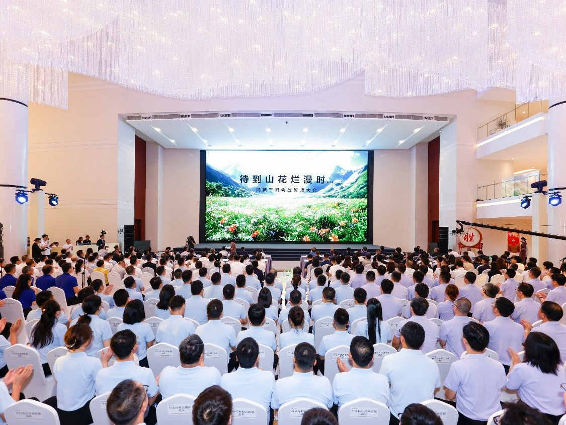 华为举办鸿蒙誓师大会：原生鸿蒙曙光在望，期待山花烂漫时