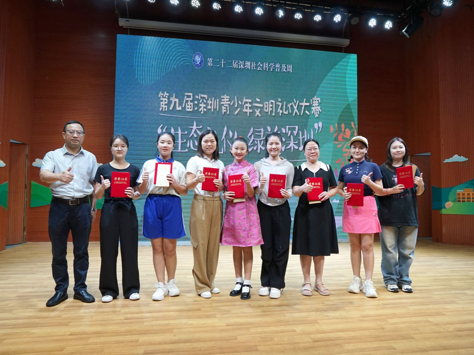 第九届深圳青少年文明礼仪大赛举行，16位小选手获奖