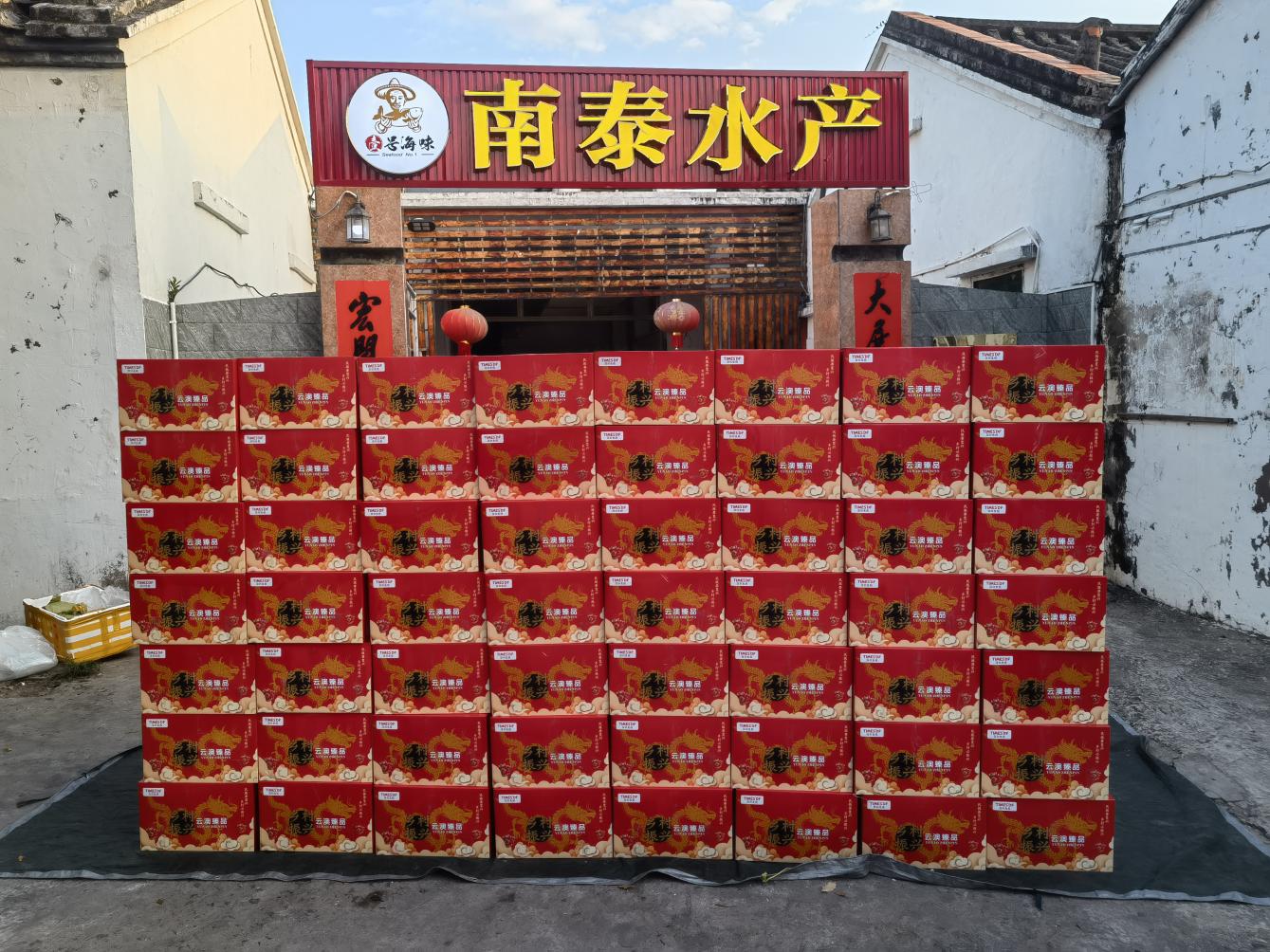 消费帮扶送上国庆大礼，700箱农渔特产从汕头海岛送往深圳餐桌