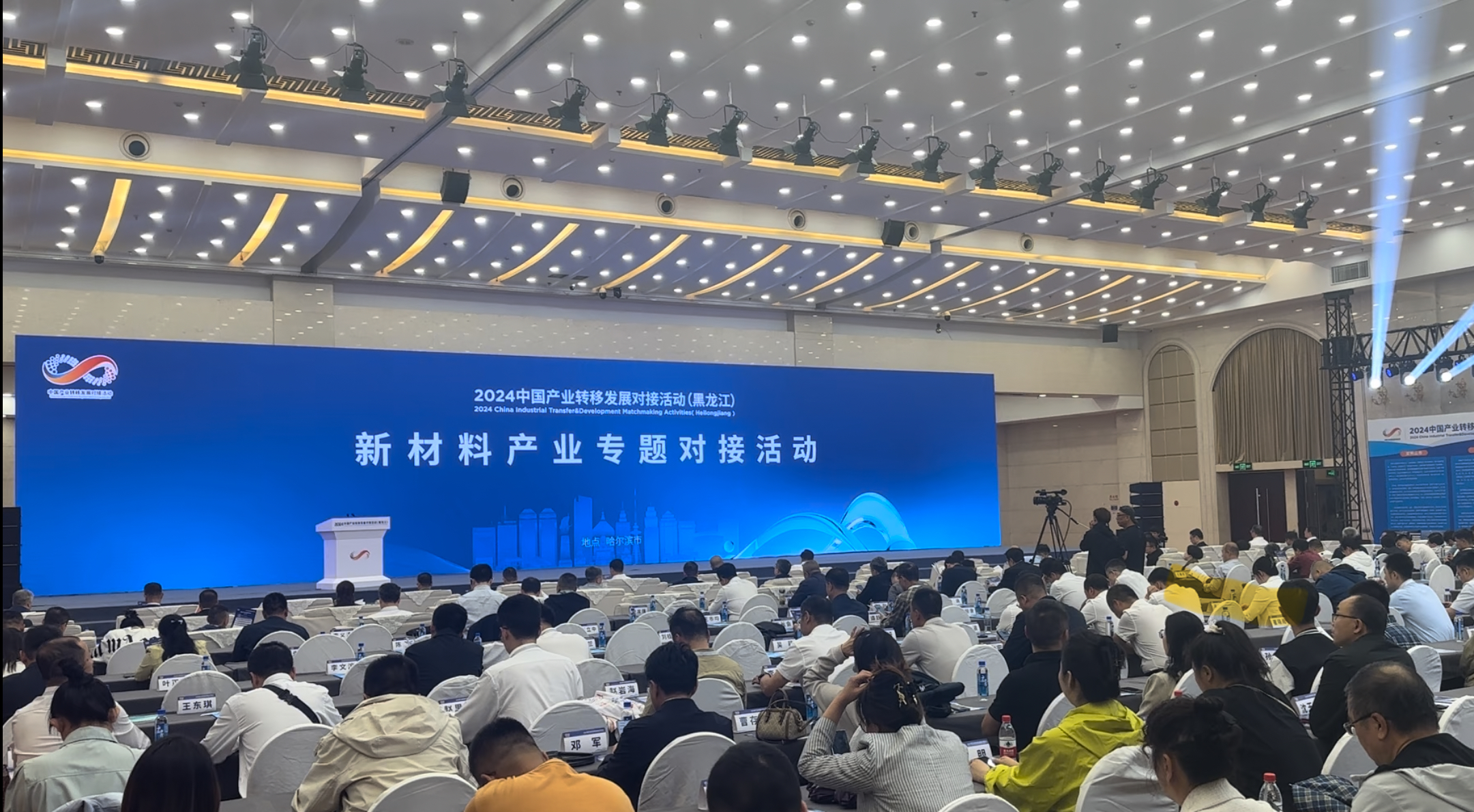 产业转移促振兴｜龙江新材料产业乘“势”起舞
