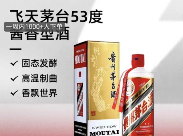 双节前批发价持续下跌，飞天茅台原箱价格逼近2600元