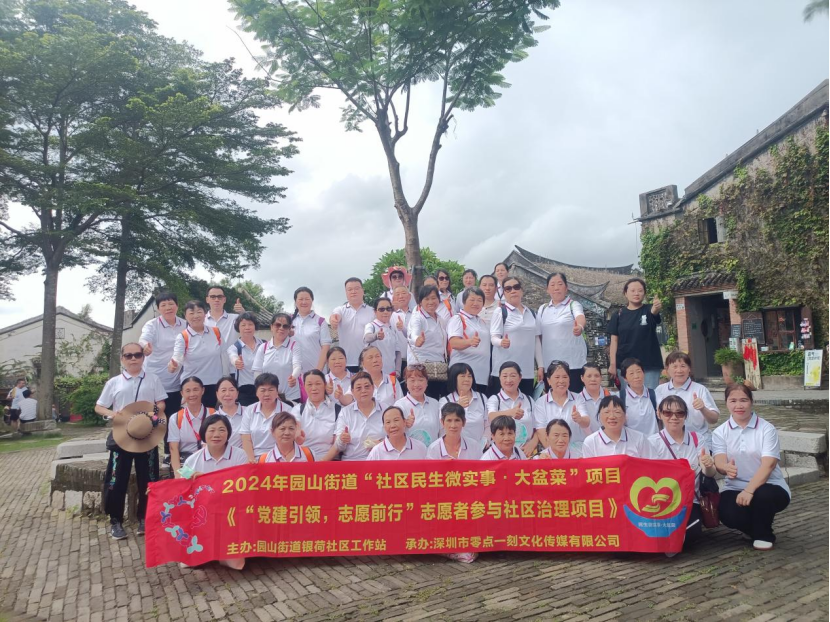 传承红色基因，感受时代印记！园山银荷社区举行志愿者团建活动
