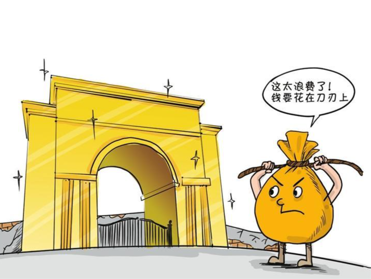 漫话丨钱花在“刀面上”的歪风不可长