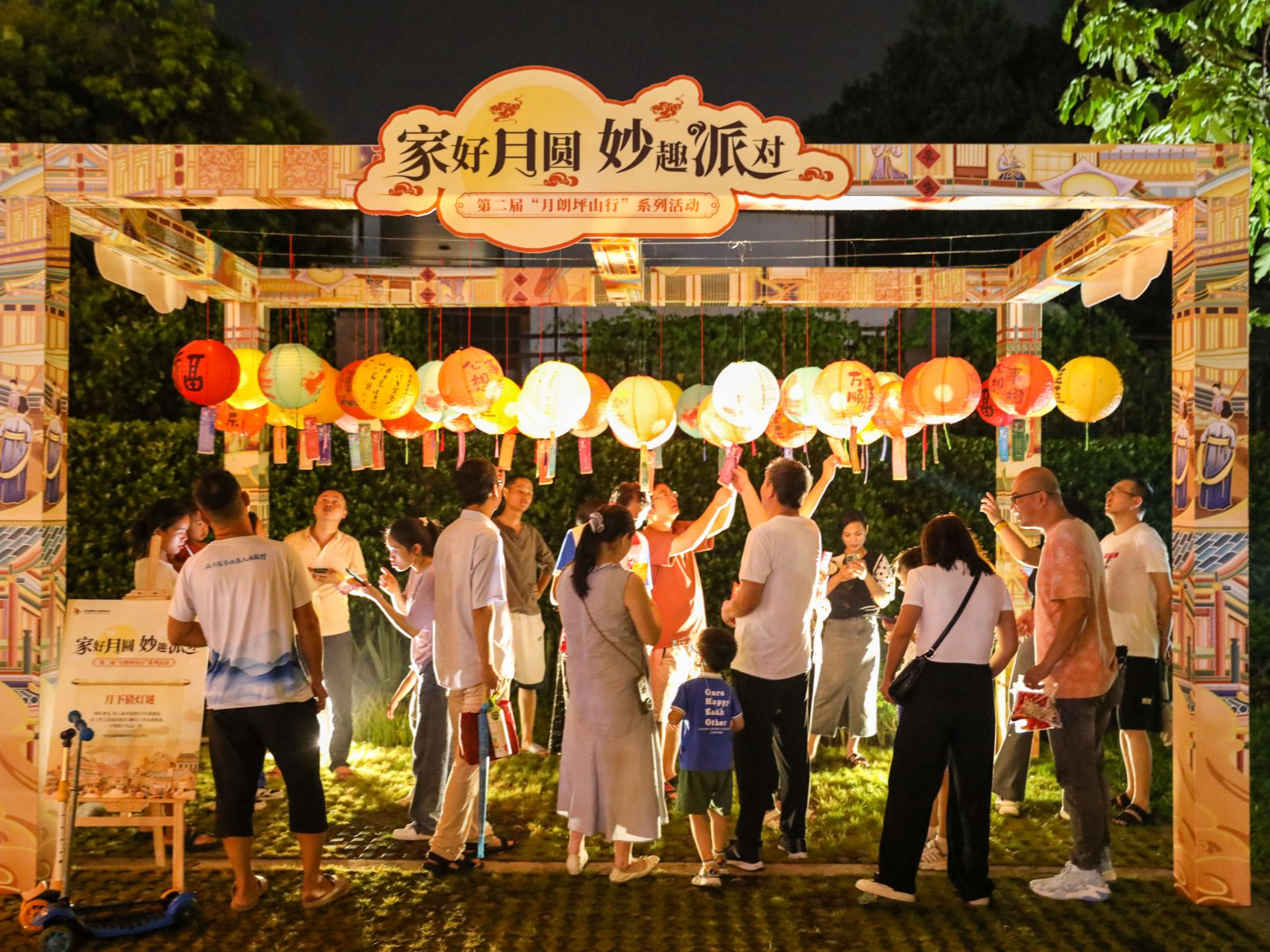 月朗坪山行，文旅融合呈现中秋国风盛宴