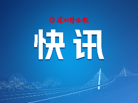 主场上演逆转绝平戏码 深圳新鹏城 1：1 大连英博