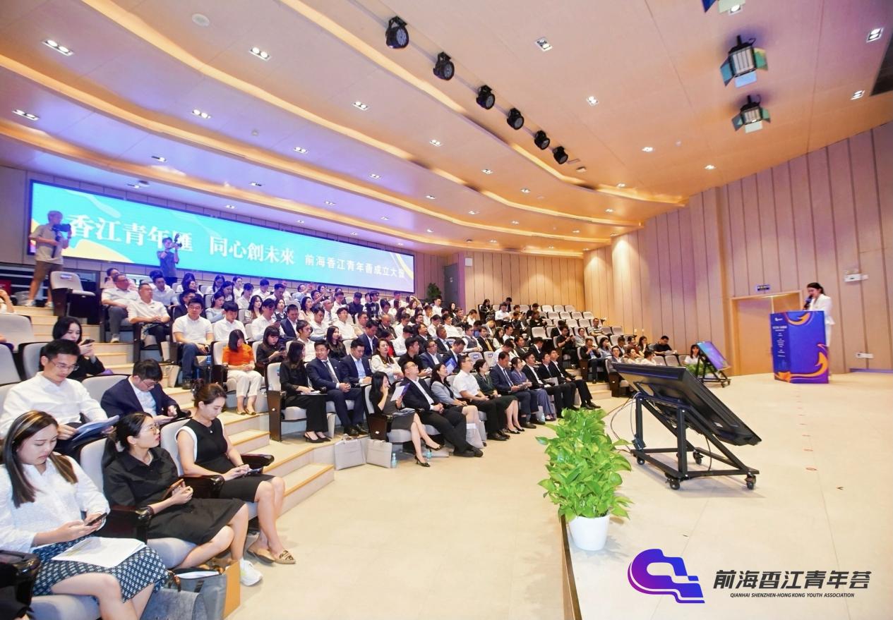 前海香江青年荟成立 推动两地青年交流交往交融