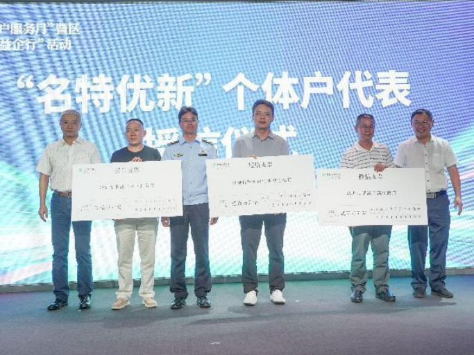 罗湖举办第三届“个体工商户服务月”活动