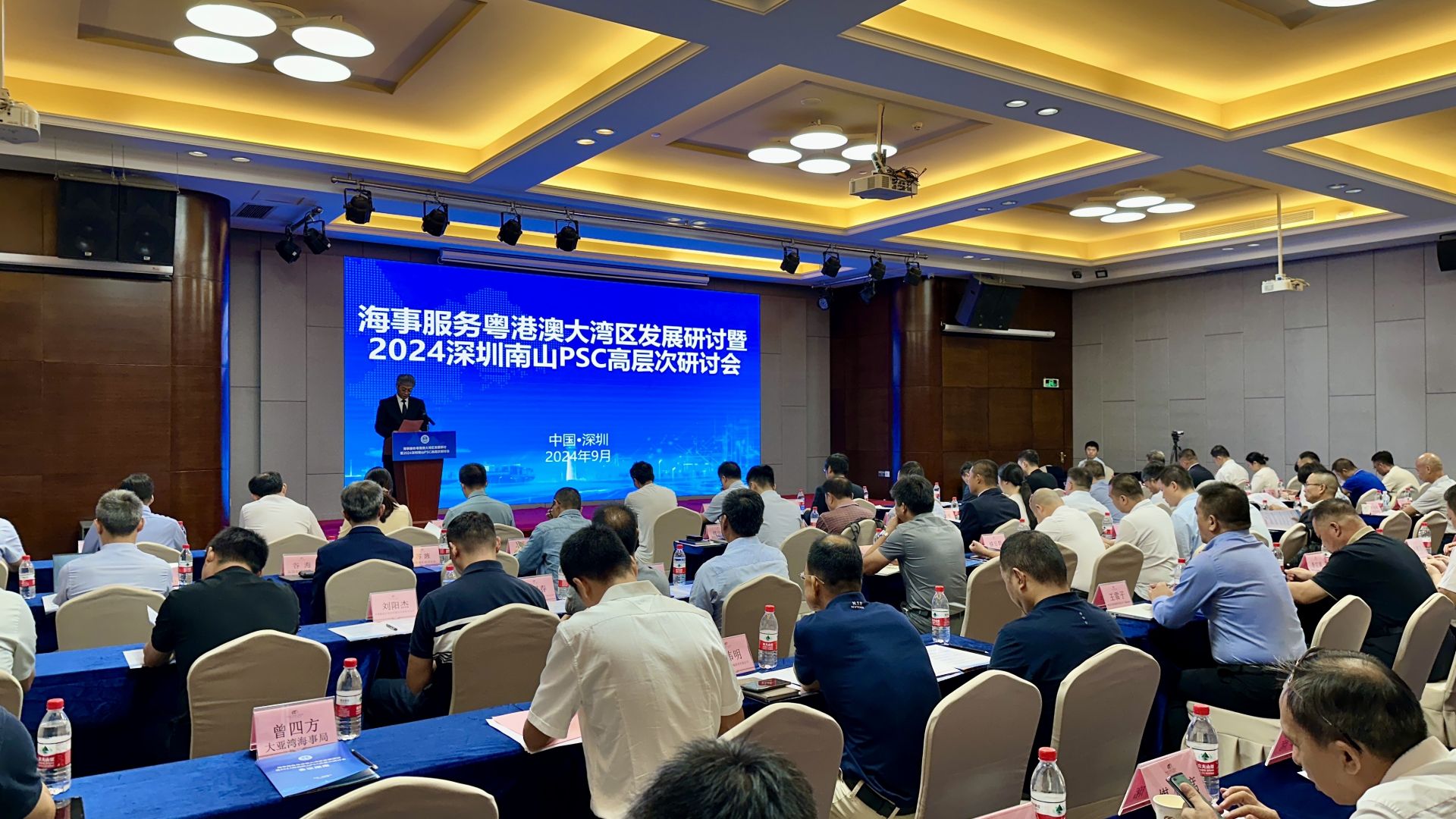 海事服务粤港澳大湾区发展高层次研讨会成功举办