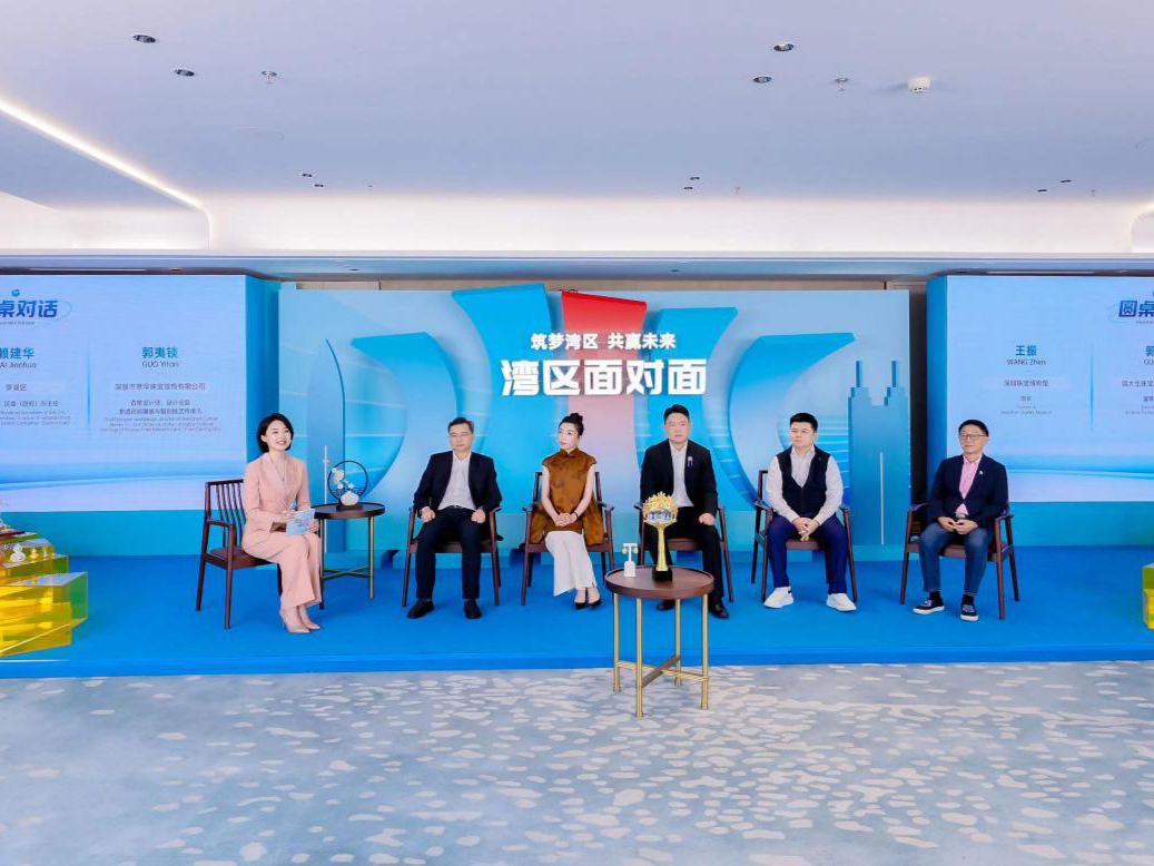 政企对话共谋中国黄金珠宝产业新机遇