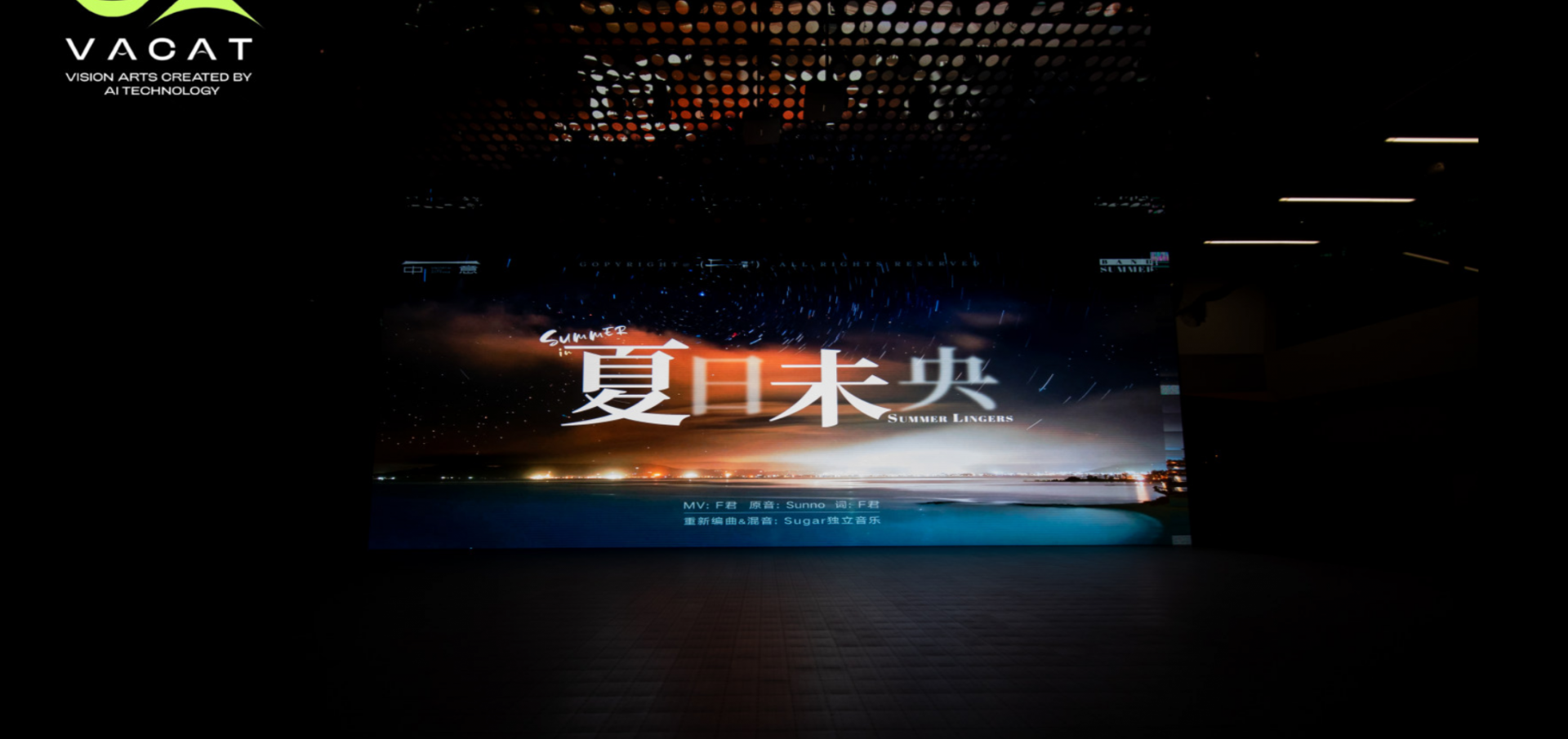 感受AI艺术魅力，AI视觉创意大赛作品展在龙岗红立方举行