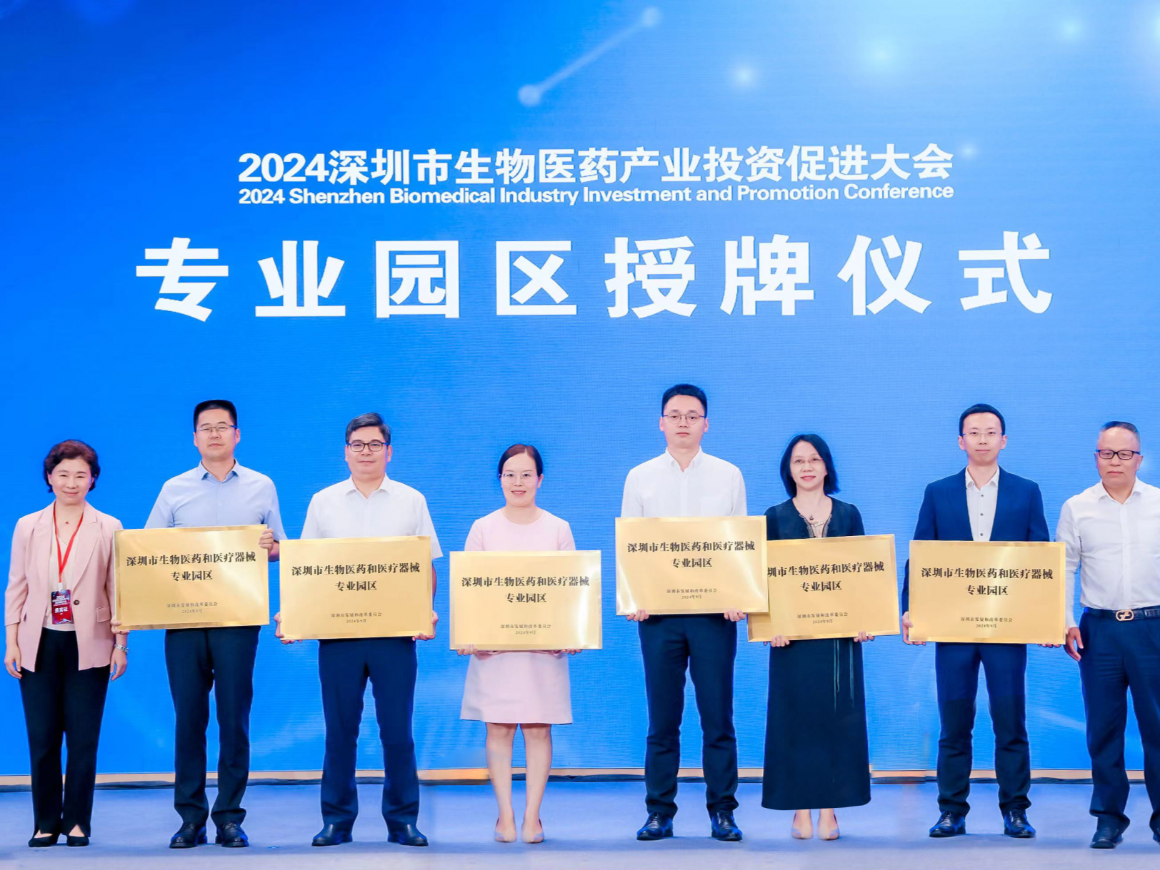 深圳首批认定生物医药和医疗器械专业园区出炉