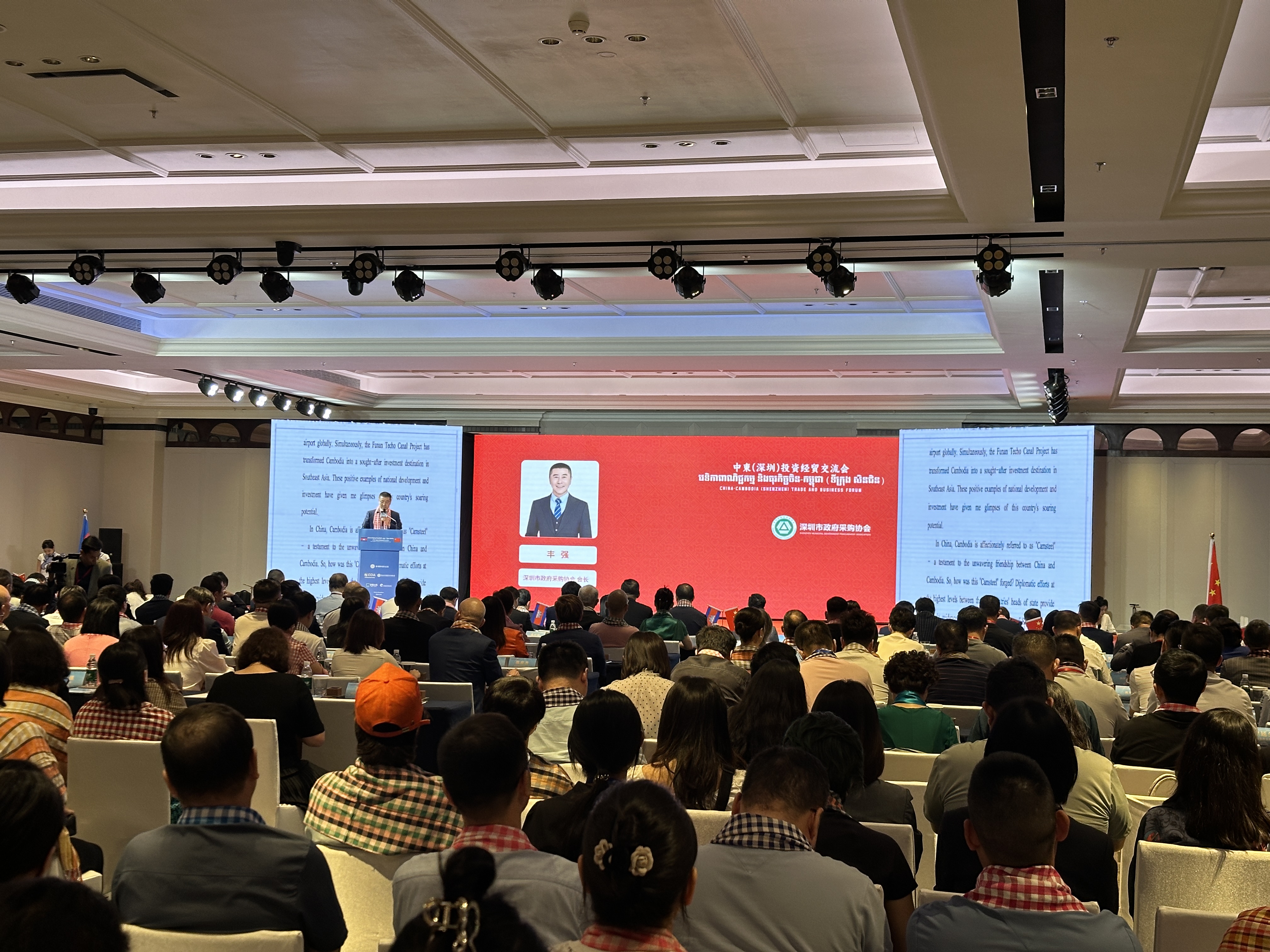 中柬（深圳）经贸交流会在深圳举行 湾区产业出海联盟宣布正式成立