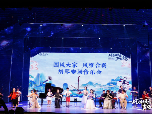 宝安国乐文化艺术周“国风大家”主题活动精彩上演
