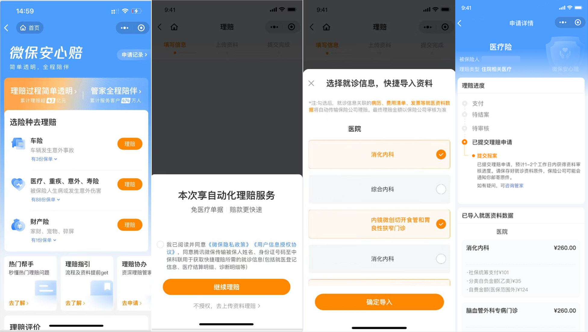 商业健康保险理赔“一次不用跑”！福田区全国首创数据要素场内线上交易全闭环