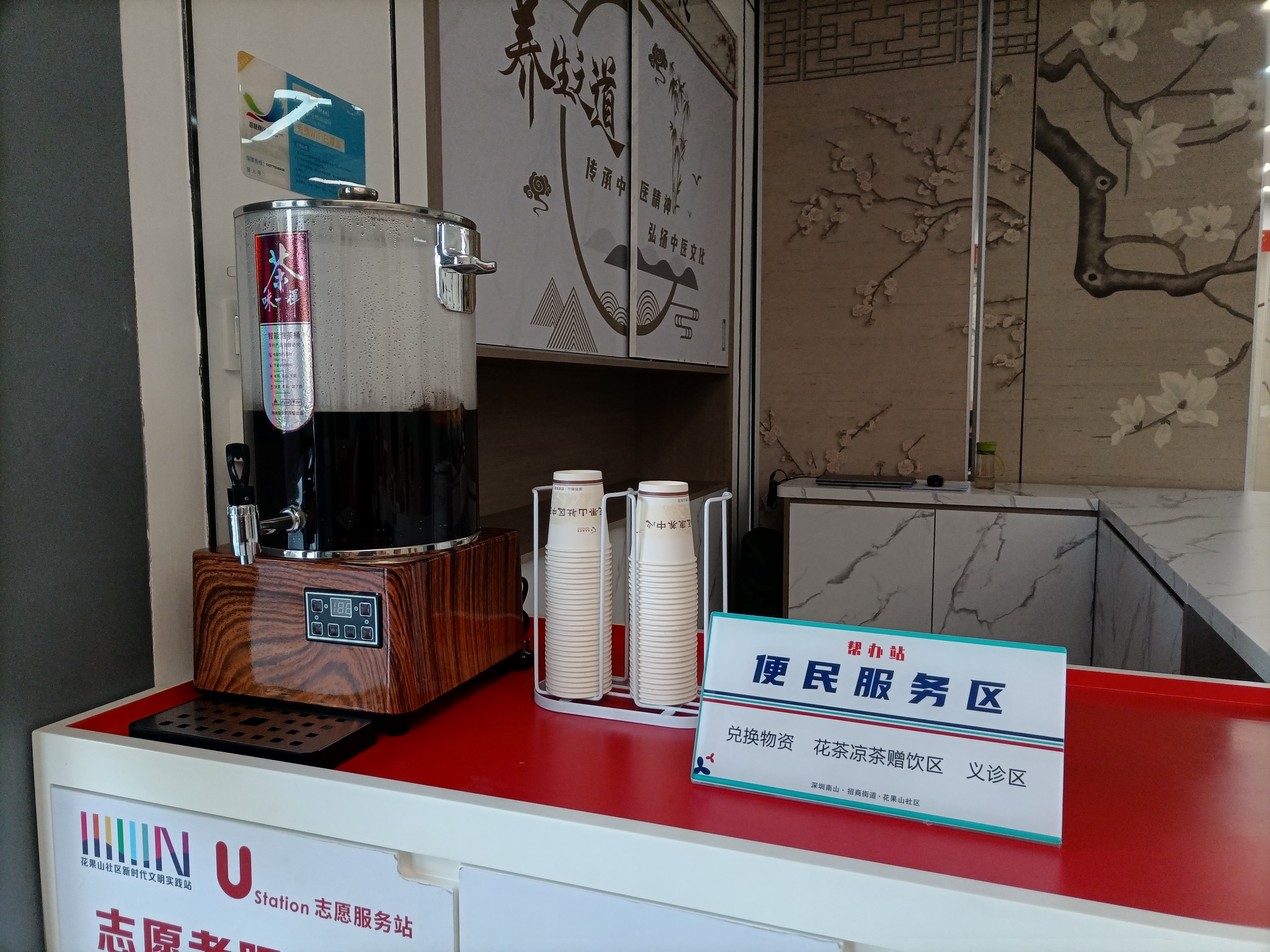 花果山社区中医康养中心启动，助力居民健康生活
