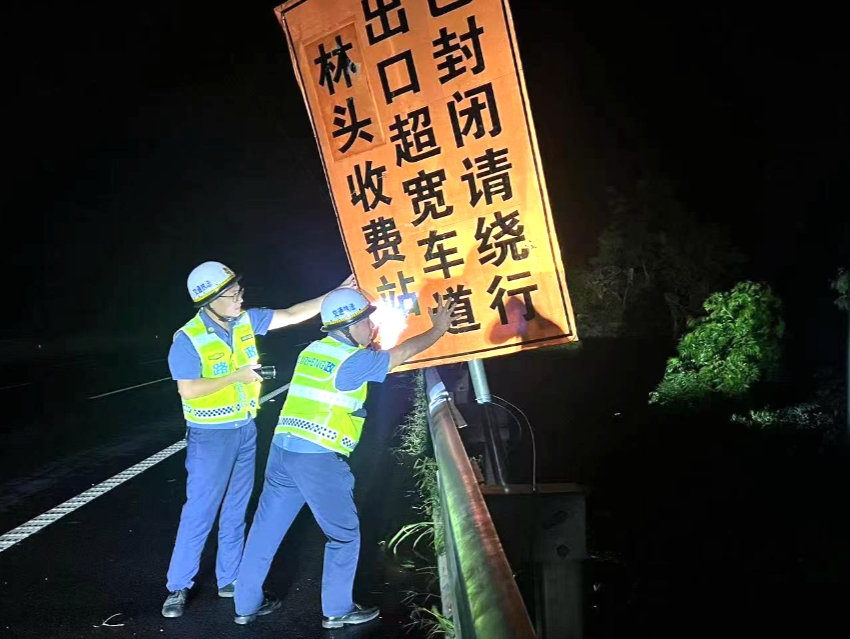 粤西片区高速公路台风后快速抢通