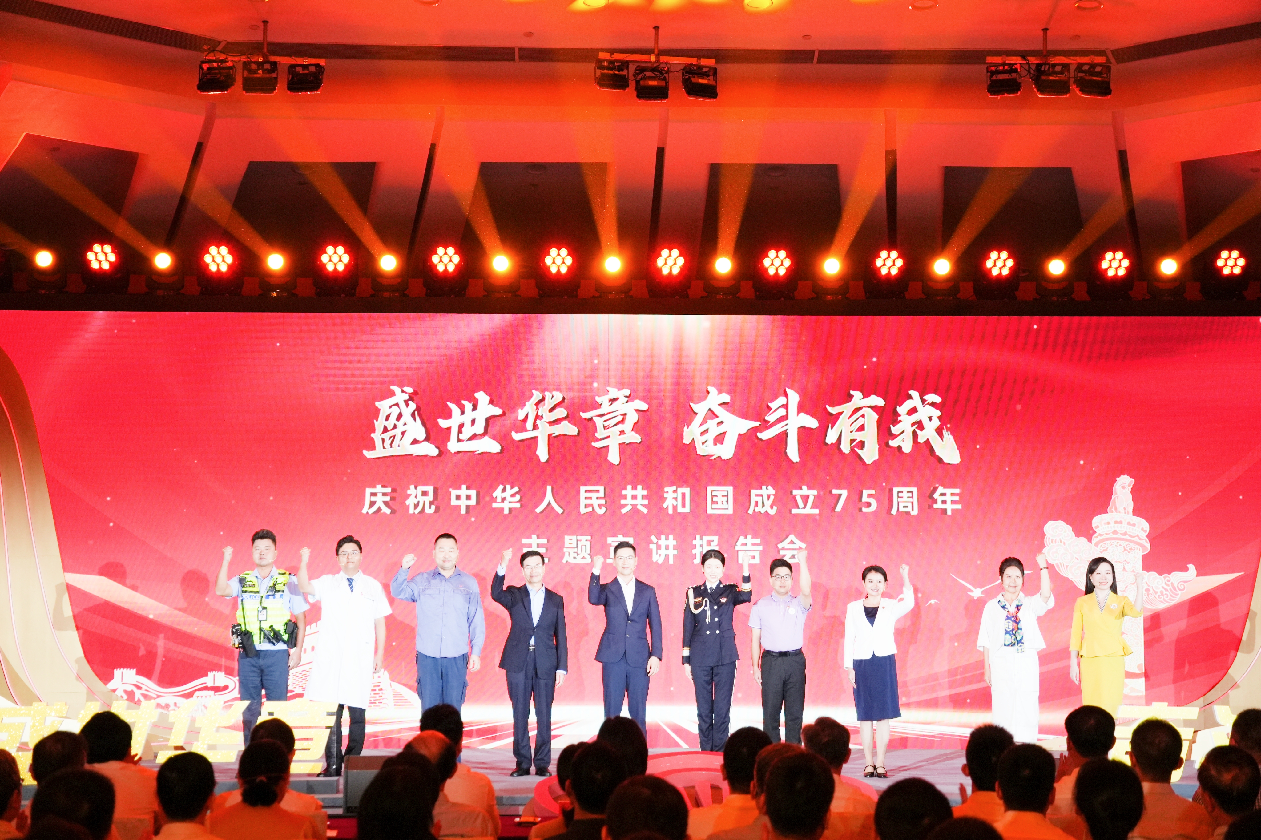 盛世华章、奋斗有我！广东省庆祝中华人民共和国成立75周年主题宣讲报告会在广州举行