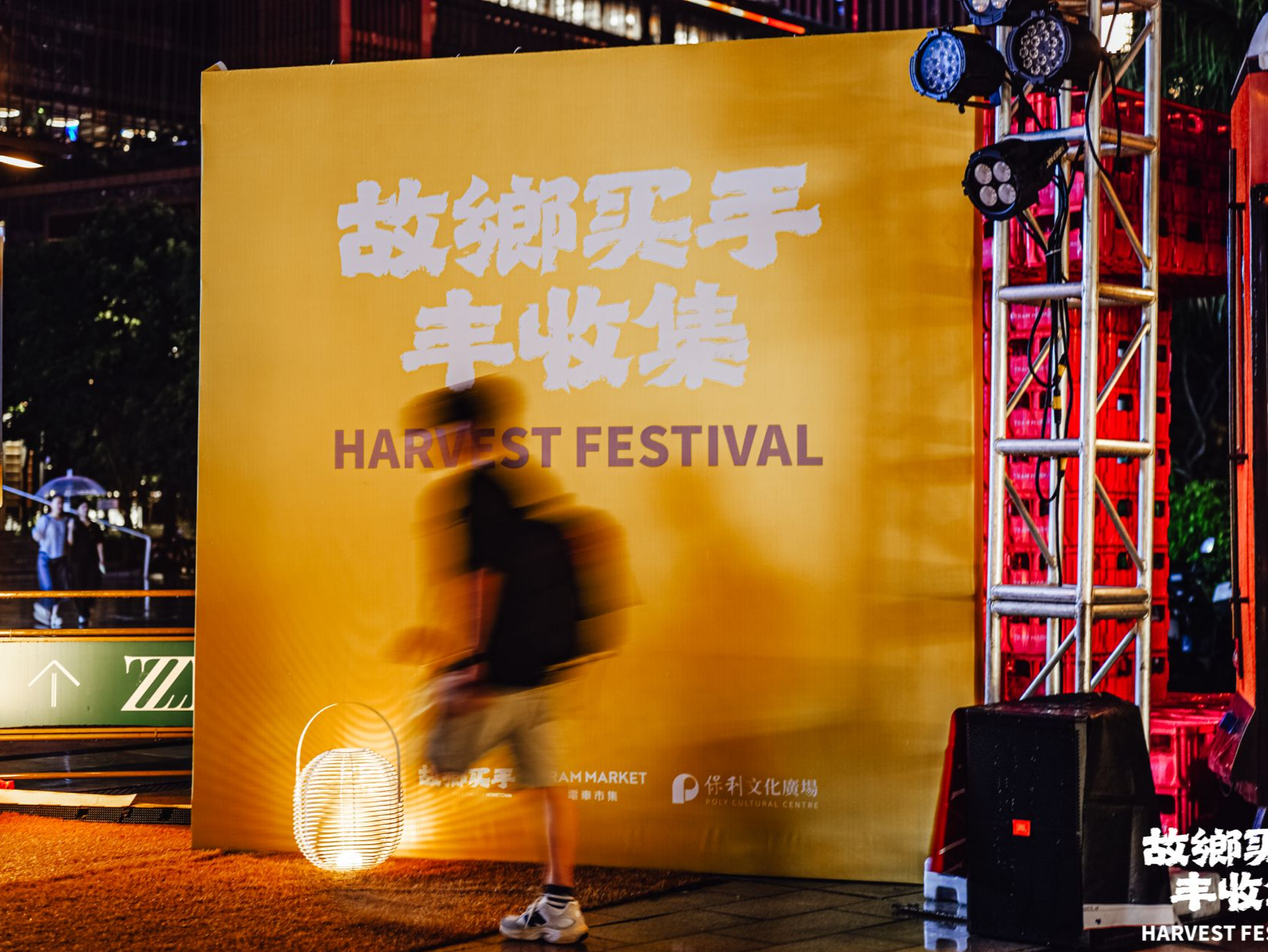 南山创新市集人气旺，线上线下助农增收