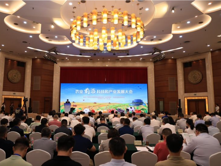 为科技创新注入源头活水 ！农业前沿科技和产业发展大会在深召开