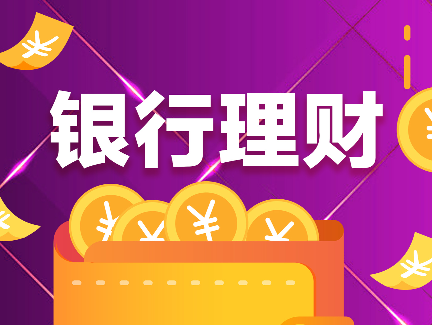 财经聚焦 | 金价屡创历史新高 投资仍需保持理性