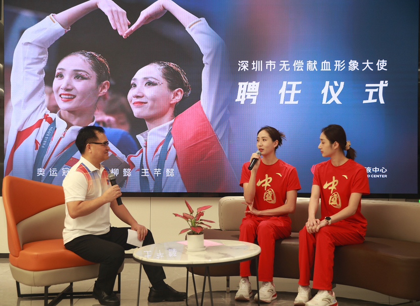 奥运冠军王柳懿、王芊懿担任深圳无偿献血形象大使