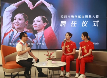 奥运冠军王柳懿、王芊懿担任深圳无偿献血形象大使