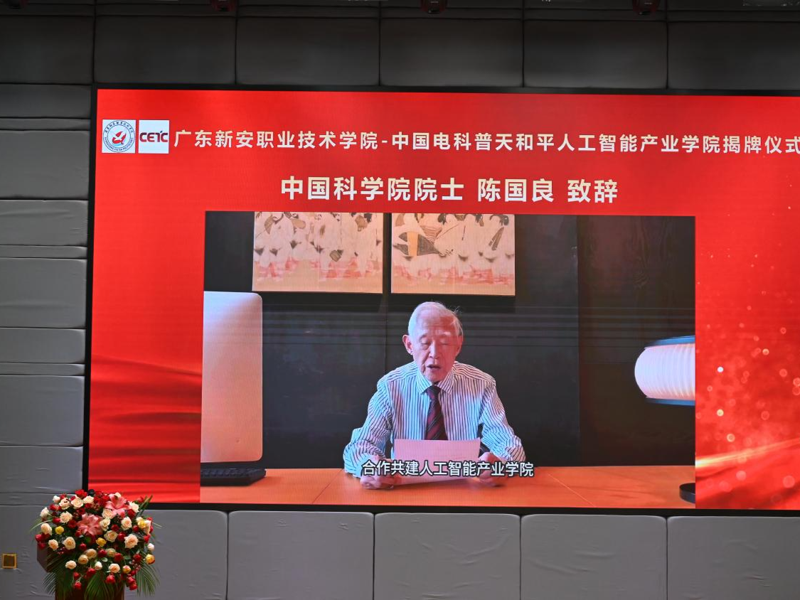 “高职院校人工智能人才培养”学术论坛举行