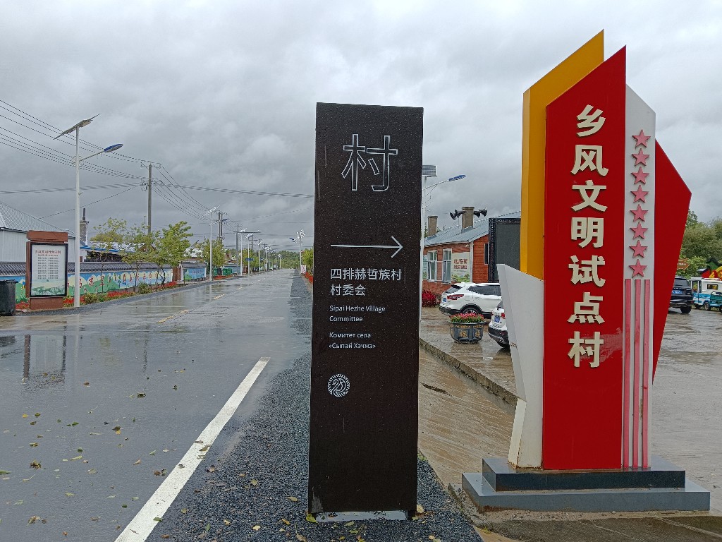 身在最北方 心向党中央｜四排赫哲族村：唱响新时代《乌苏里船歌》