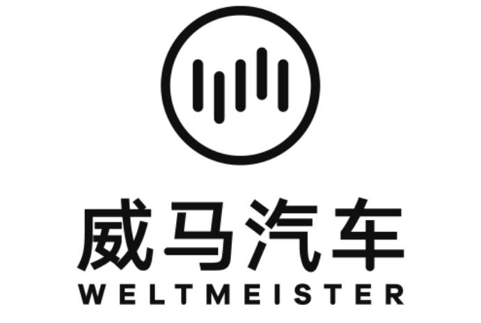 威马汽车等被强制执行1127万，负债高达两百亿元