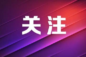 最新进展！中珠城际完成全线现场踏勘