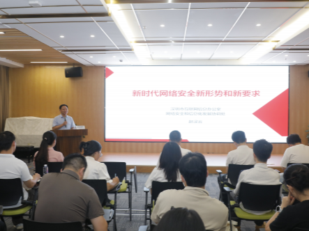 线上线下多形式，深汕特别合作区开展网络安全宣传周系列活动
