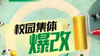 校园集体“爆改” 深圳样本何以掀起新浪潮 | 在场