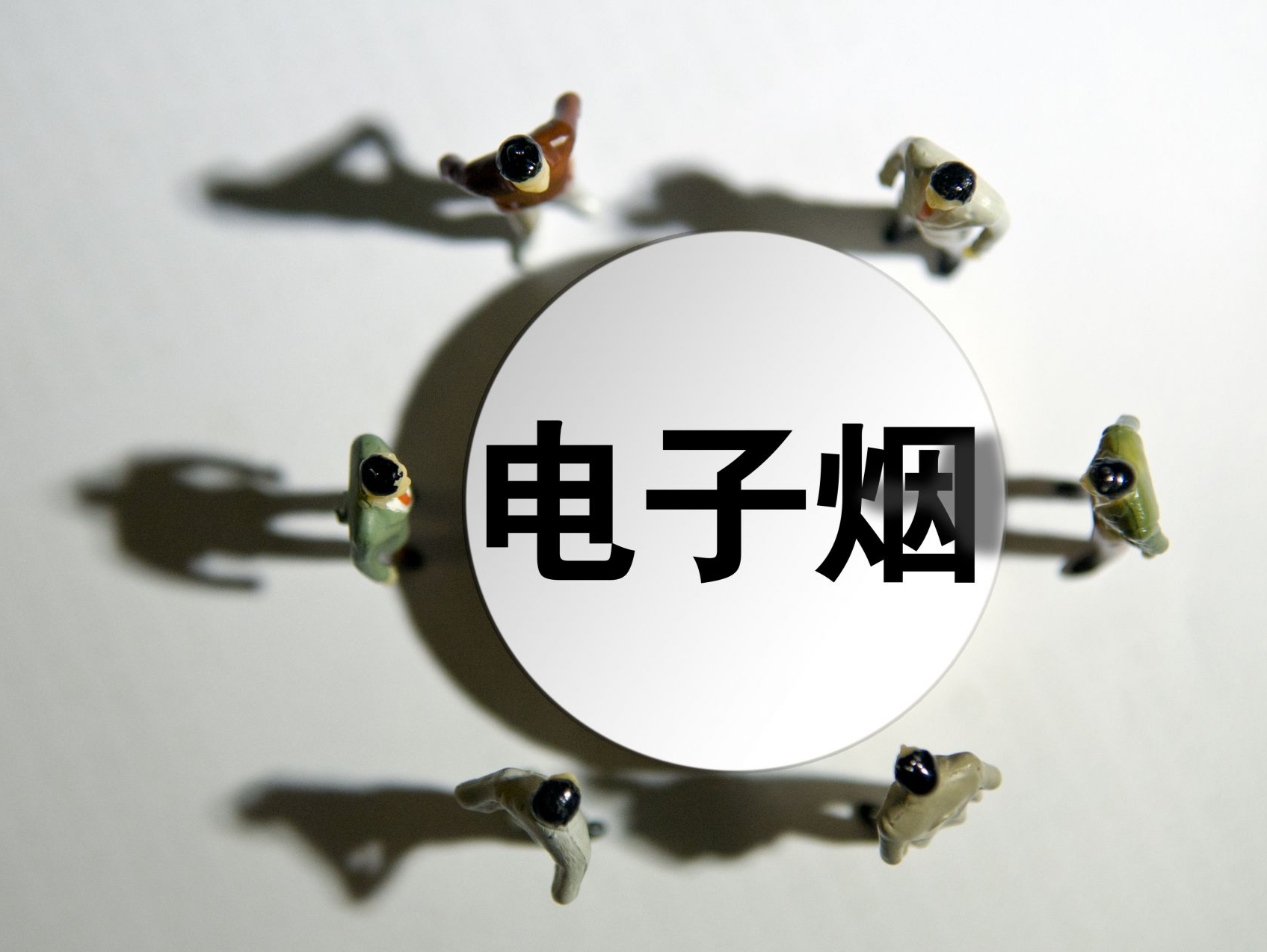 国家烟草专卖局修订印发电子烟交易管理细则 