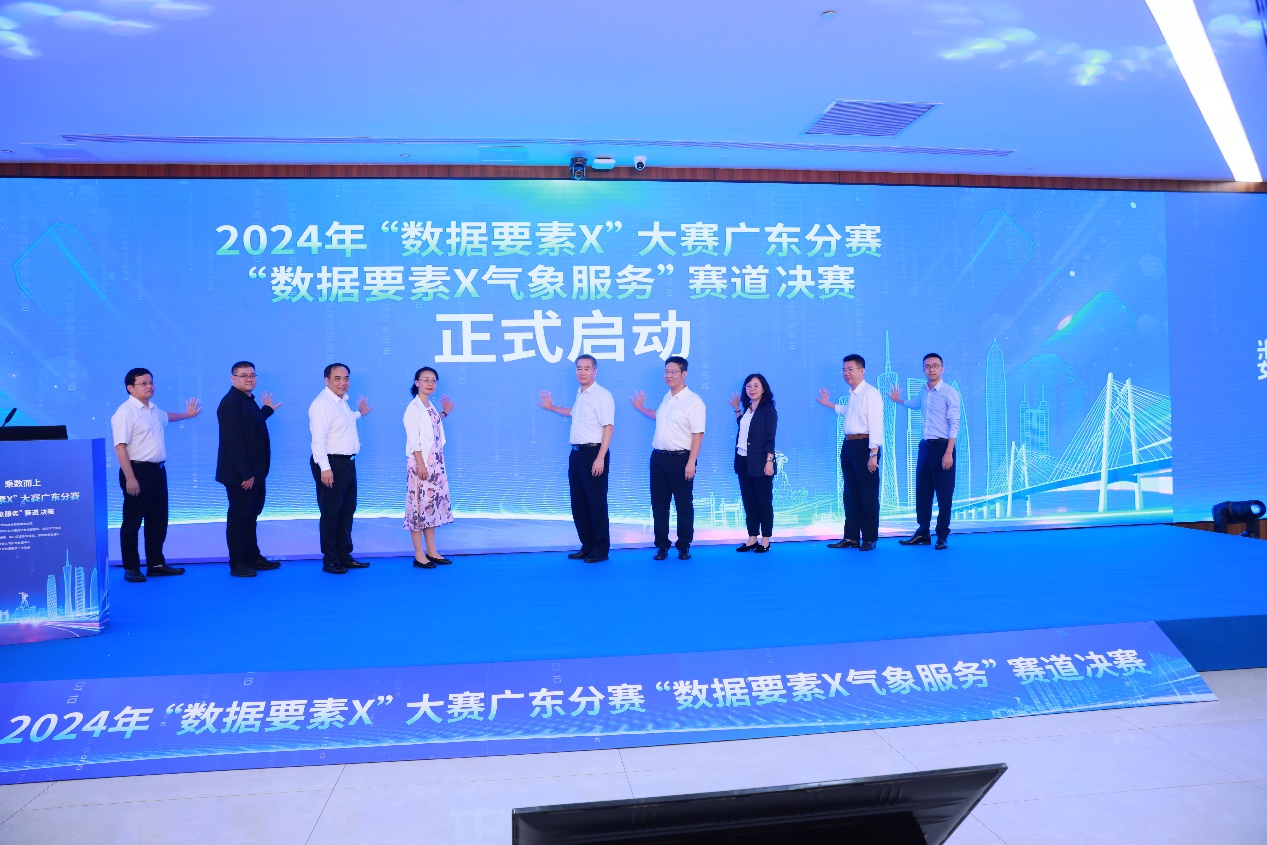 2024年“数据要素×”大赛广东分赛气象数据赛道决赛在深举办  