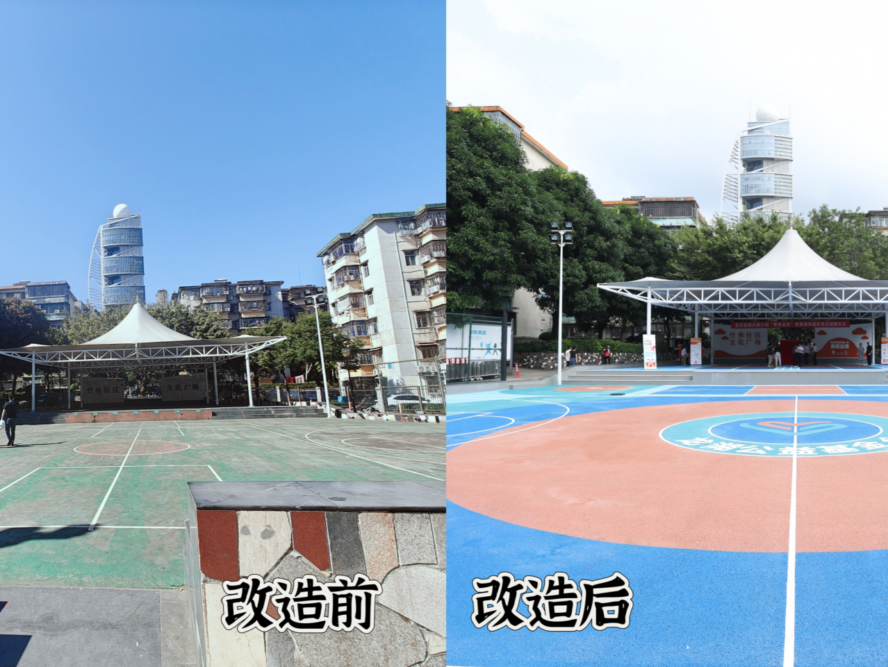 惠及约15000名居民  “善暖益居”香蜜湖街道改造点揭牌